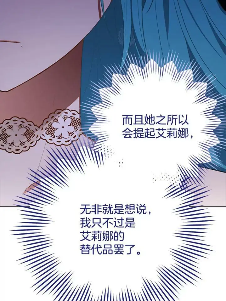《皇家厨师小姐》80.赌局图19