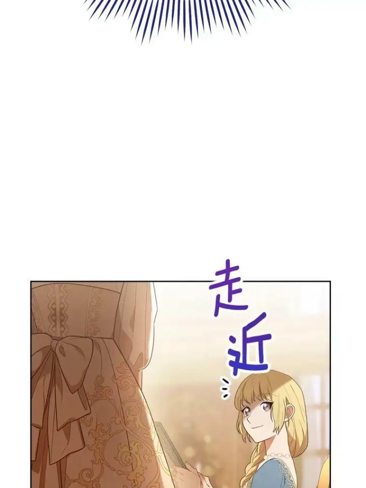 《皇家厨师小姐》80.赌局图20
