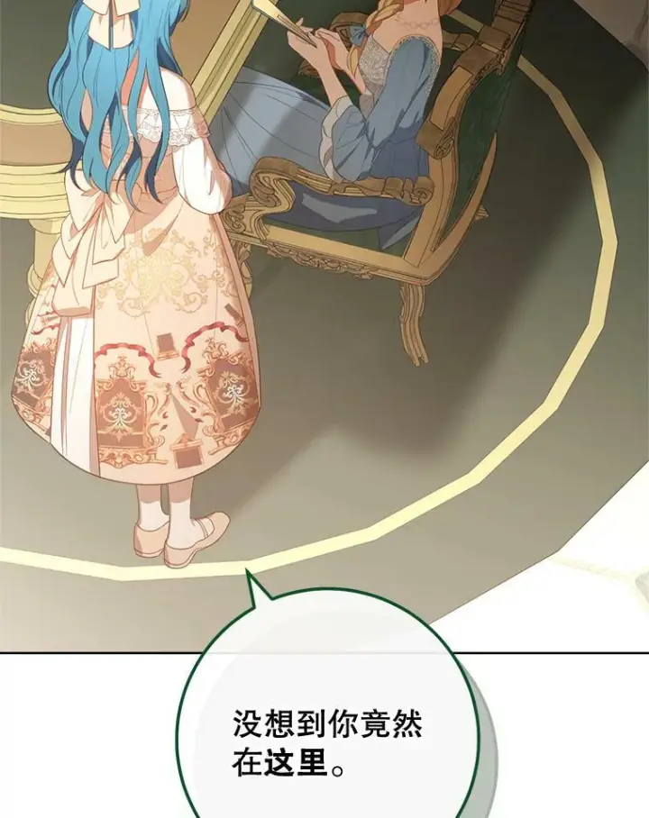 《皇家厨师小姐》80.赌局图23