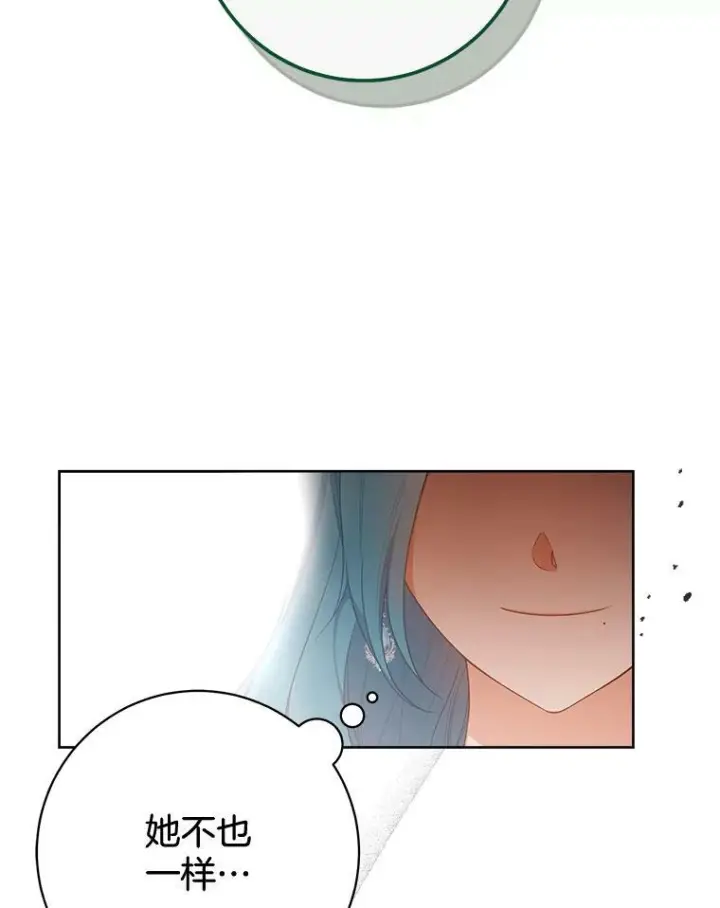 《皇家厨师小姐》80.赌局图24