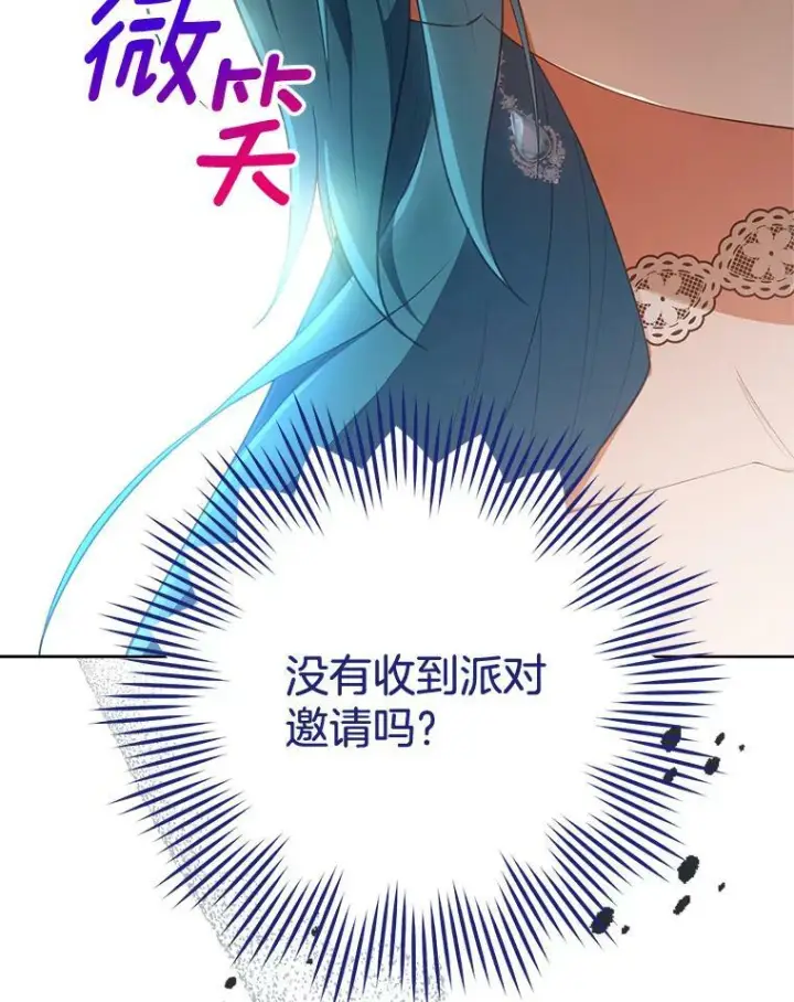 《皇家厨师小姐》80.赌局图26