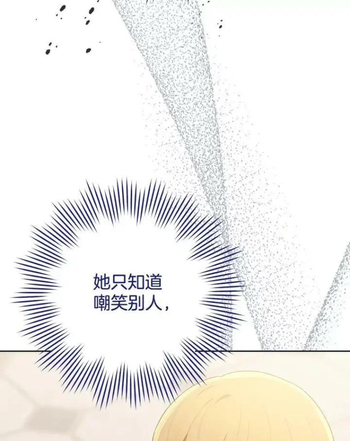 《皇家厨师小姐》80.赌局图27