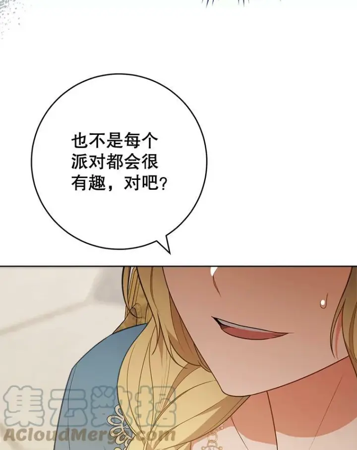 《皇家厨师小姐》80.赌局图29