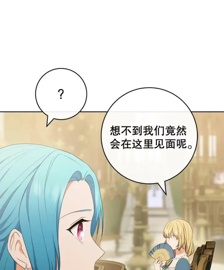 《皇家厨师小姐》80.赌局图3