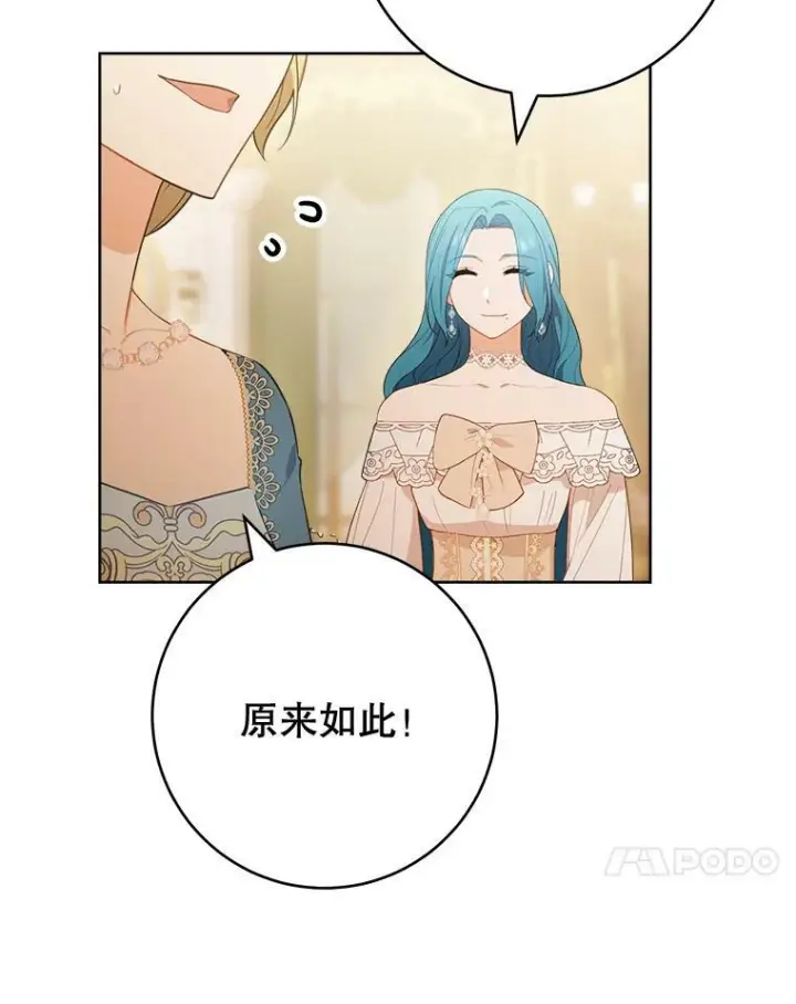 《皇家厨师小姐》80.赌局图31