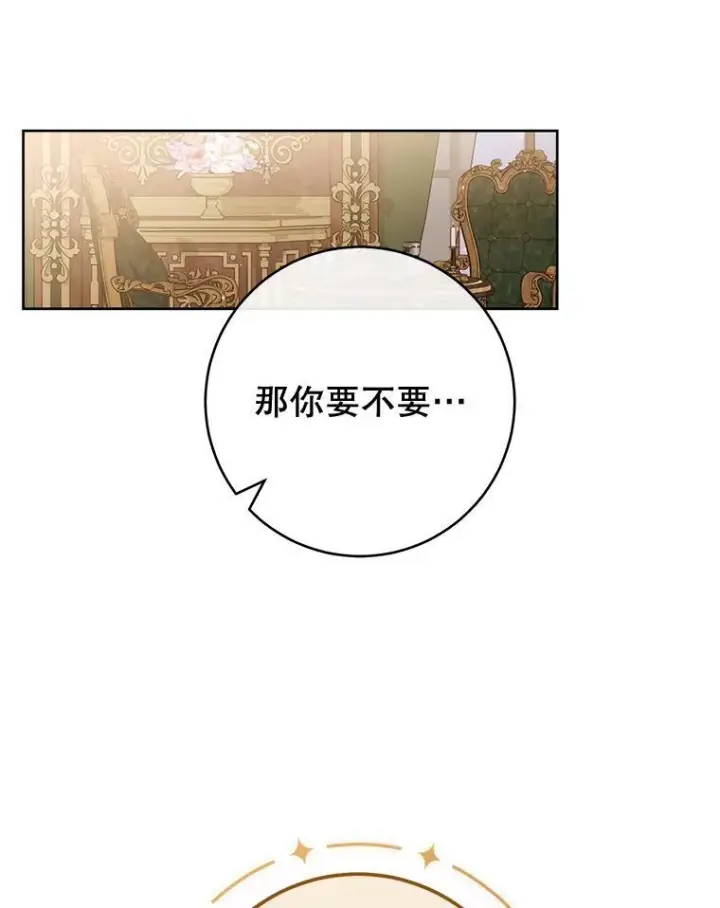 《皇家厨师小姐》80.赌局图32