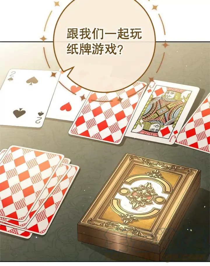 《皇家厨师小姐》80.赌局图33
