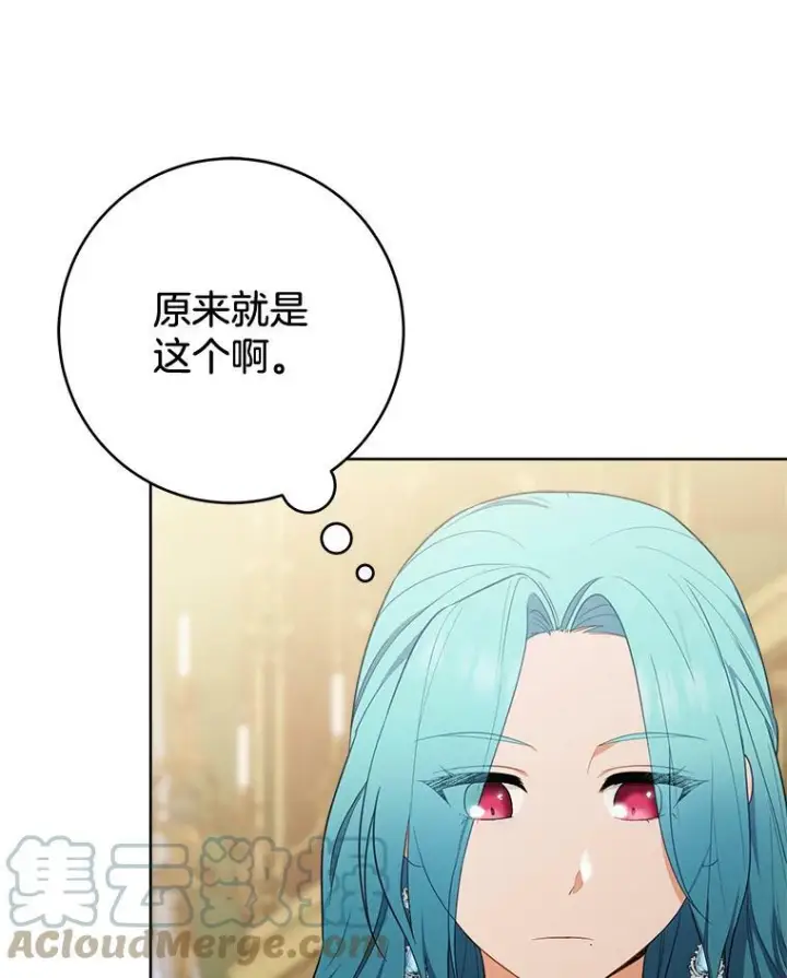 《皇家厨师小姐》80.赌局图37