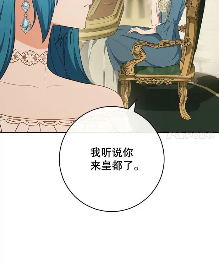 《皇家厨师小姐》80.赌局图4
