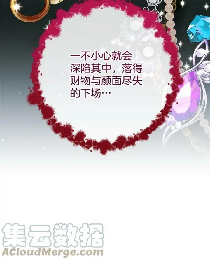 《皇家厨师小姐》80.赌局图41