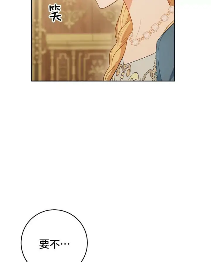 《皇家厨师小姐》80.赌局图43