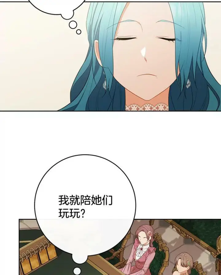 《皇家厨师小姐》80.赌局图44