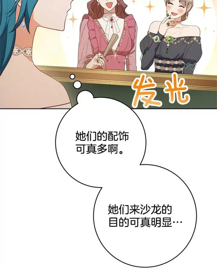 《皇家厨师小姐》80.赌局图47