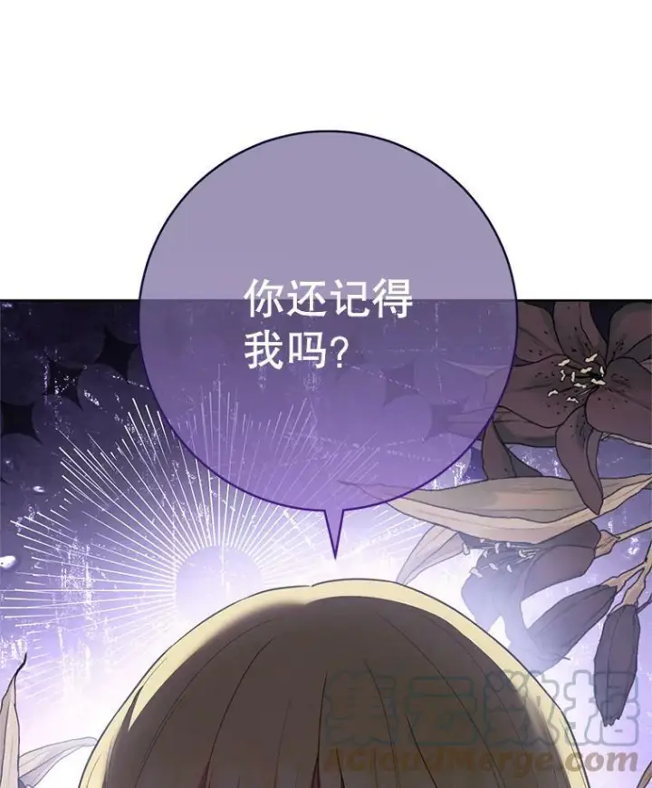《皇家厨师小姐》80.赌局图5