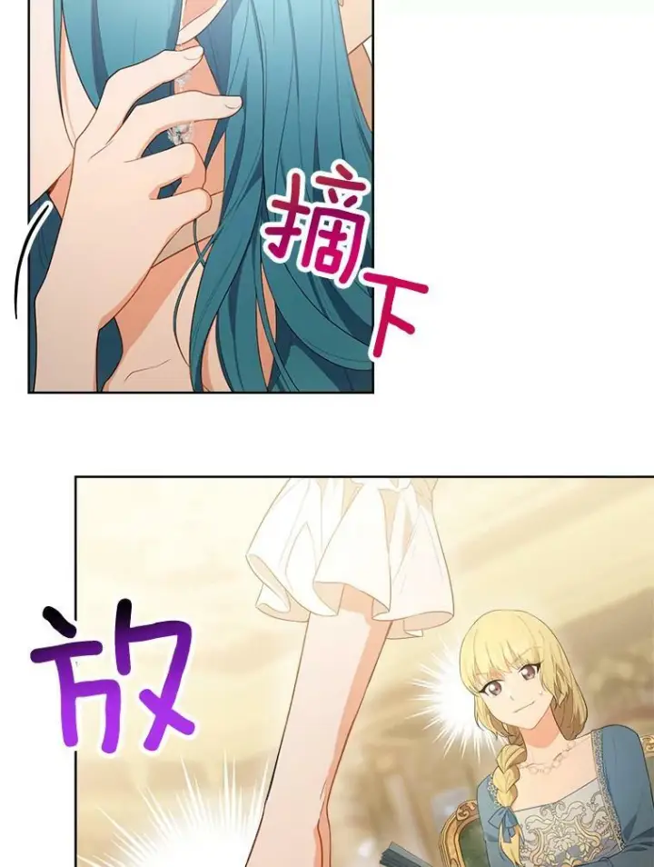 《皇家厨师小姐》80.赌局图54