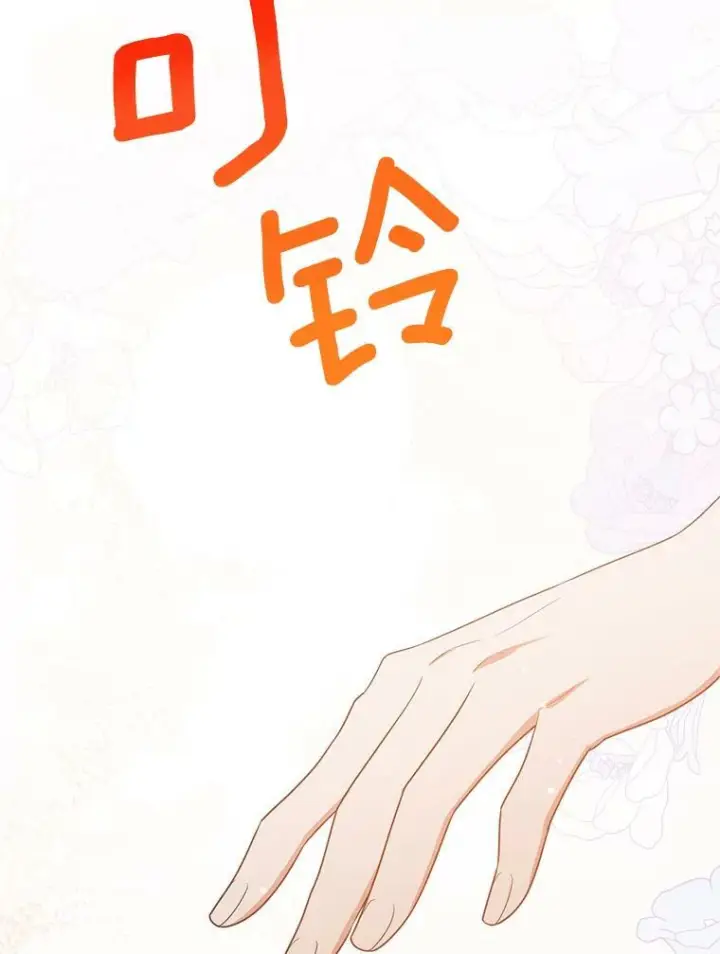 《皇家厨师小姐》80.赌局图59