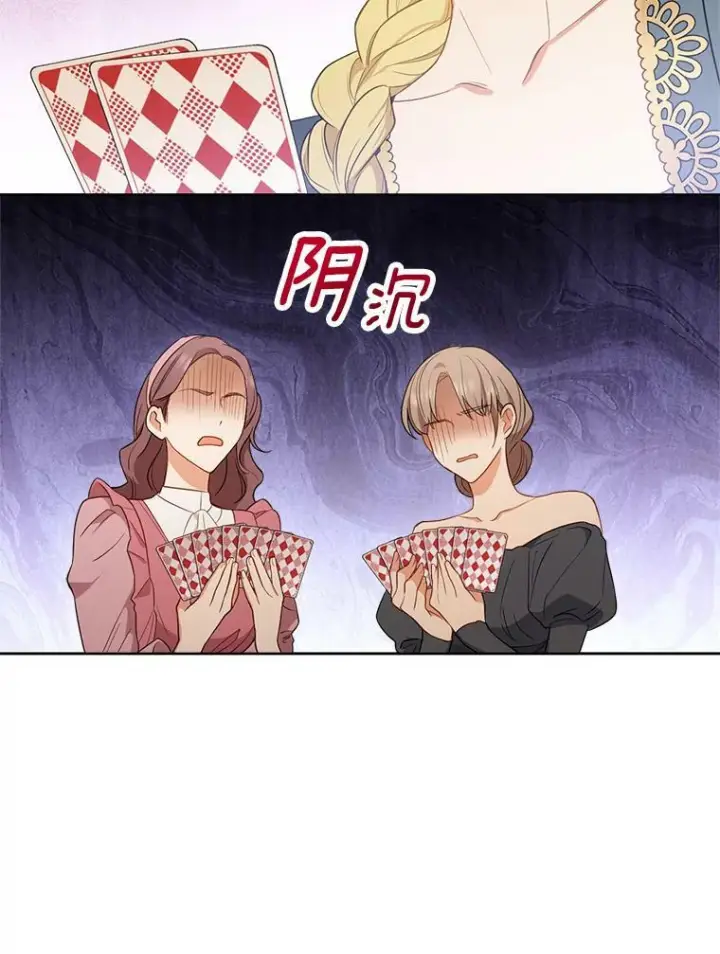 《皇家厨师小姐》80.赌局图62
