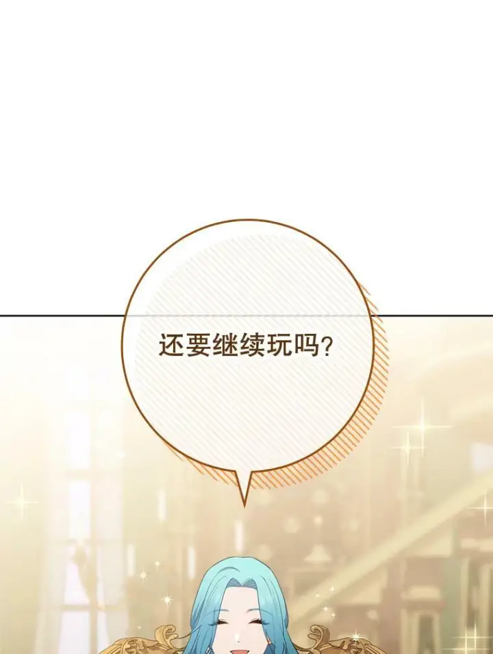 《皇家厨师小姐》80.赌局图64