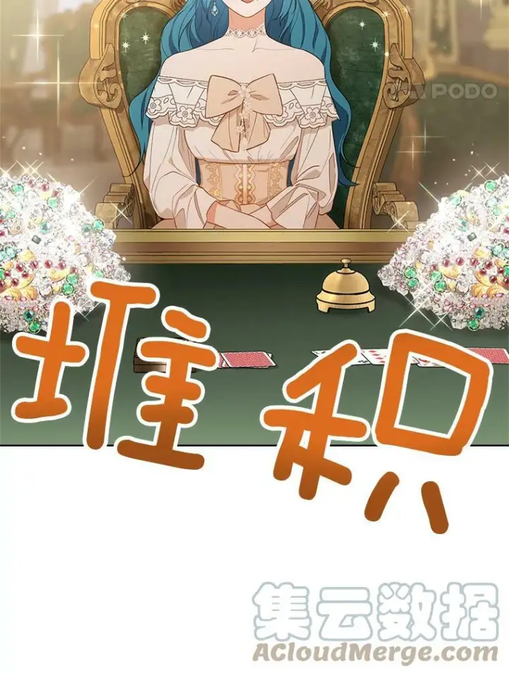 《皇家厨师小姐》80.赌局图65