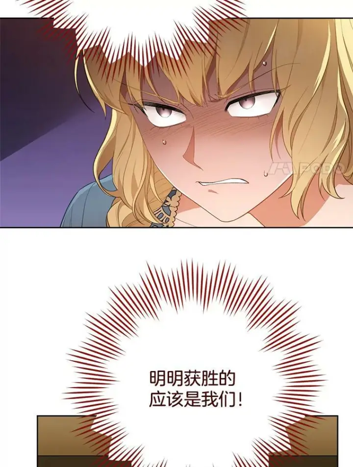 《皇家厨师小姐》80.赌局图68