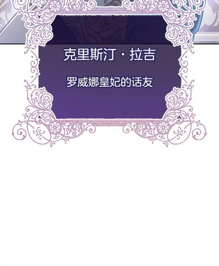 《皇家厨师小姐》80.赌局图7