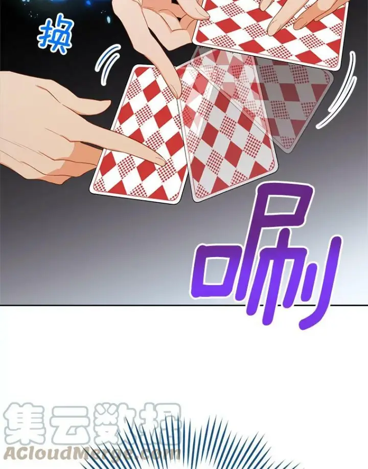 《皇家厨师小姐》80.赌局图73