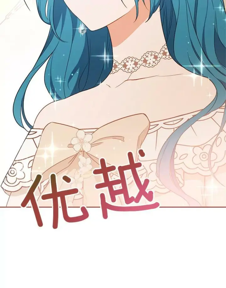 《皇家厨师小姐》80.赌局图75
