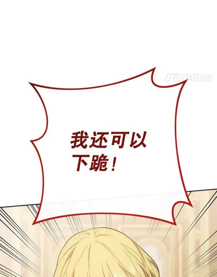《皇家厨师小姐》80.赌局图78