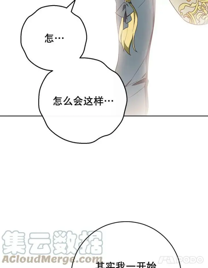 《皇家厨师小姐》80.赌局图85