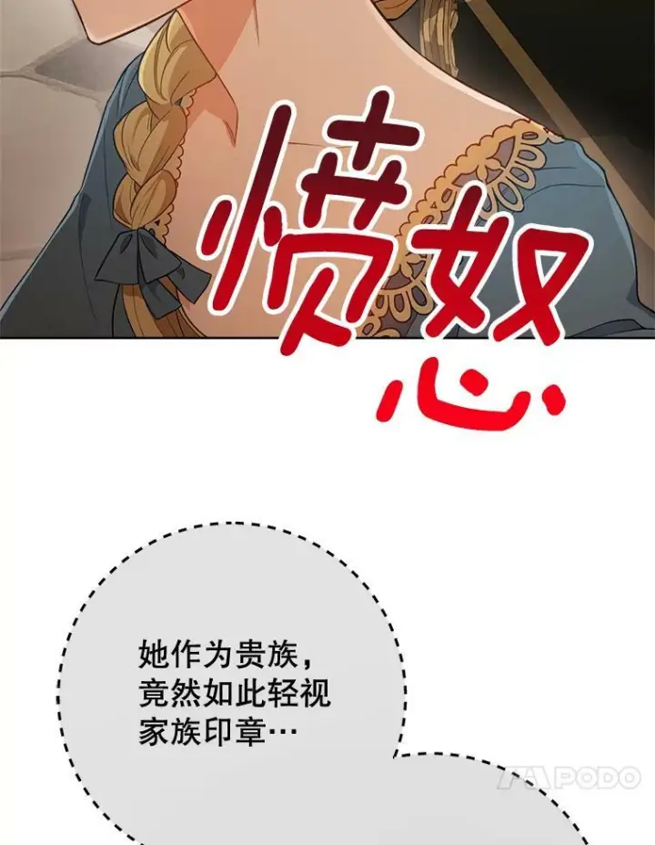 《皇家厨师小姐》80.赌局图94