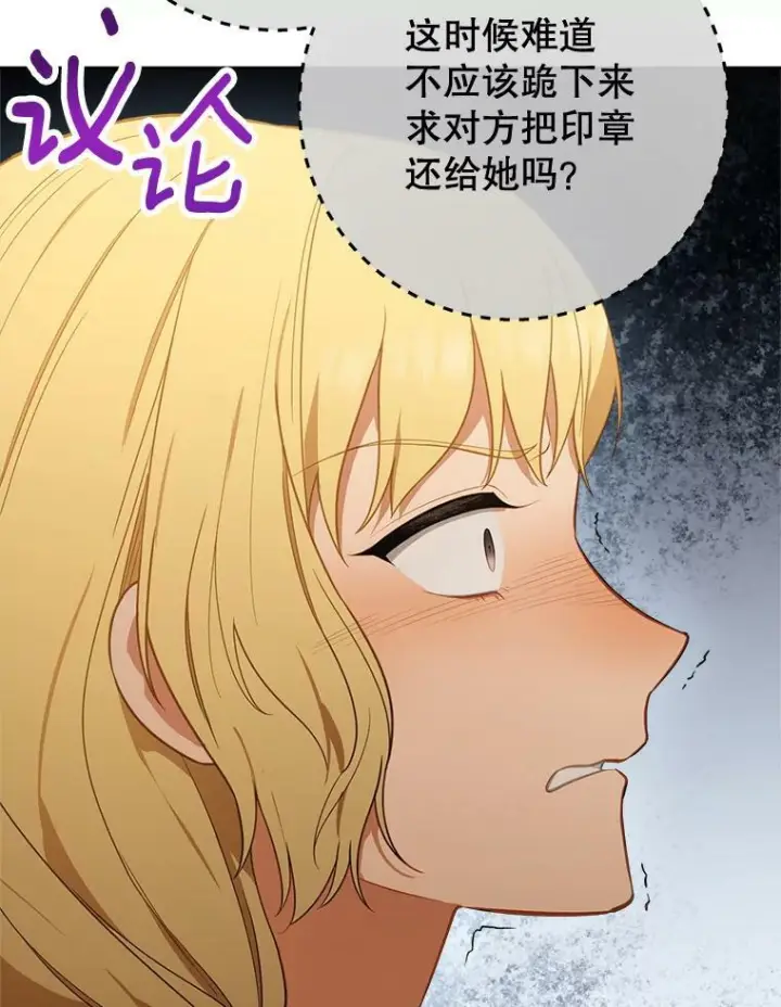 《皇家厨师小姐》80.赌局图95