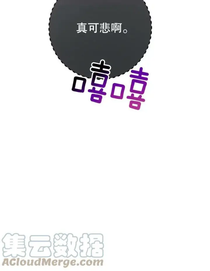《皇家厨师小姐》80.赌局图97