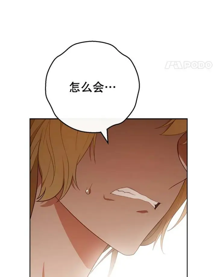 《皇家厨师小姐》80.赌局图98