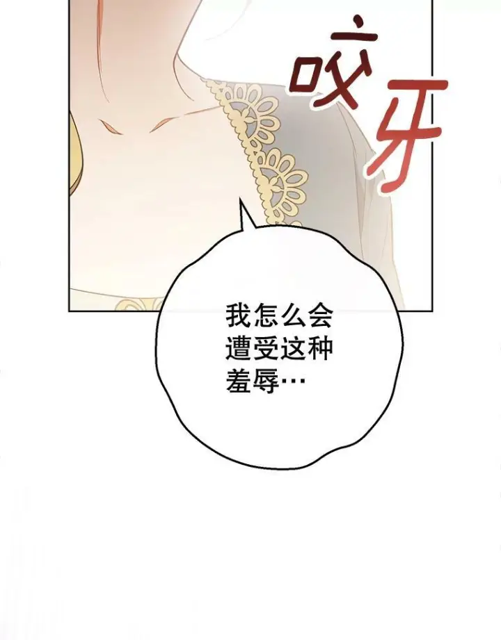 《皇家厨师小姐》80.赌局图99