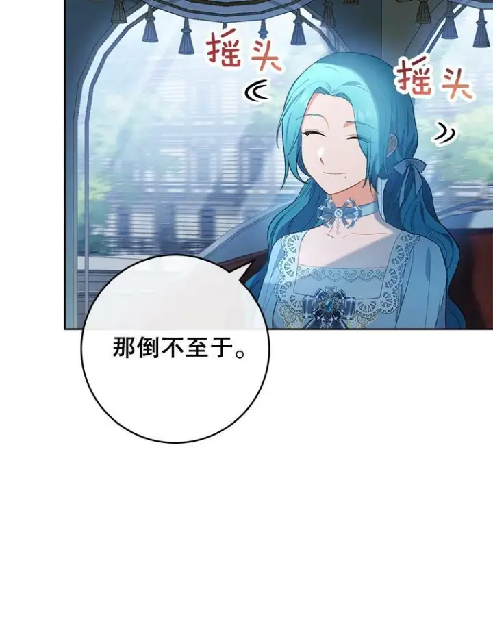 《皇家厨师小姐》81.说媒图10