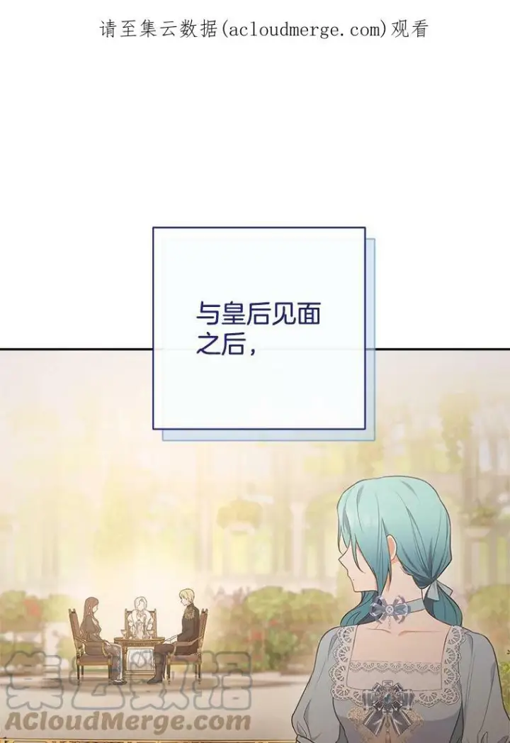 《皇家厨师小姐》81.说媒图103