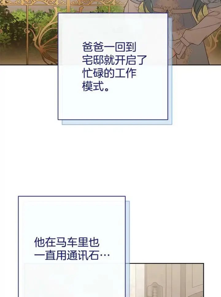 《皇家厨师小姐》81.说媒图104