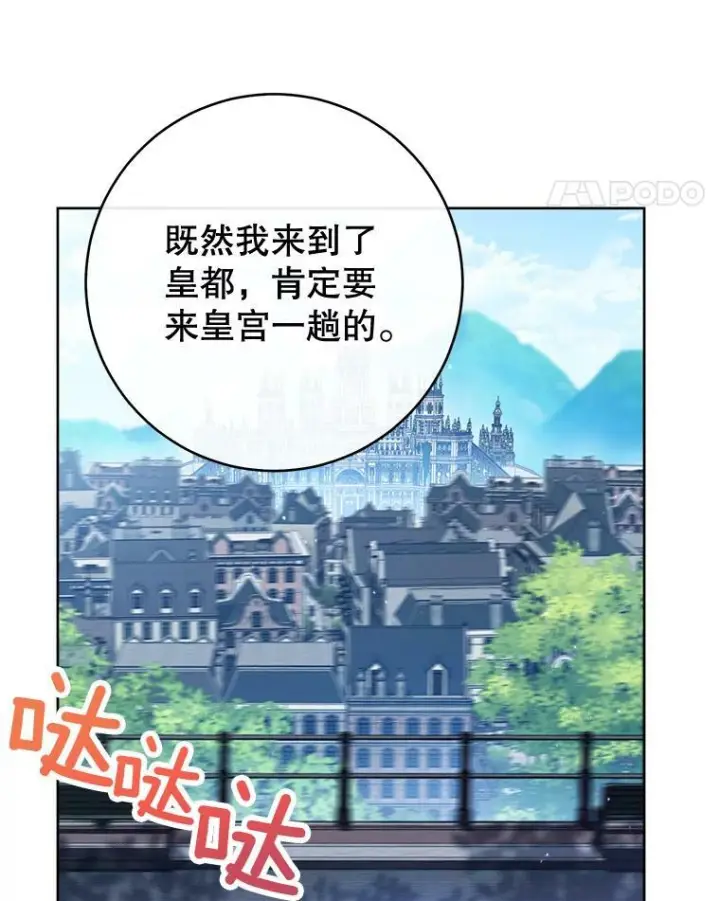 《皇家厨师小姐》81.说媒图11