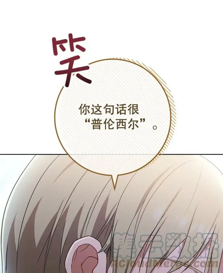 《皇家厨师小姐》81.说媒图13