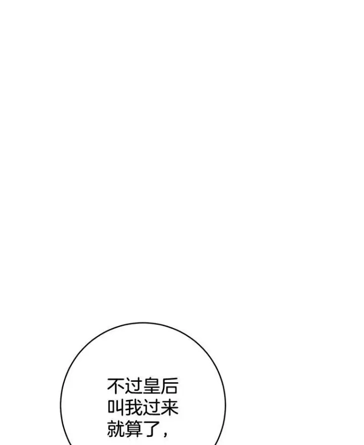 《皇家厨师小姐》81.说媒图15