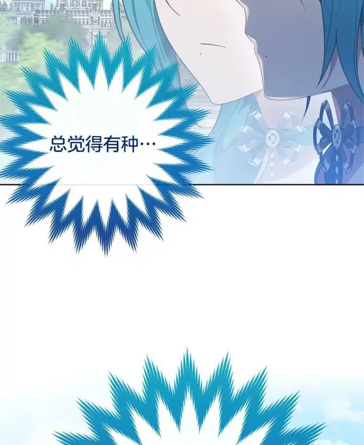 《皇家厨师小姐》81.说媒图19