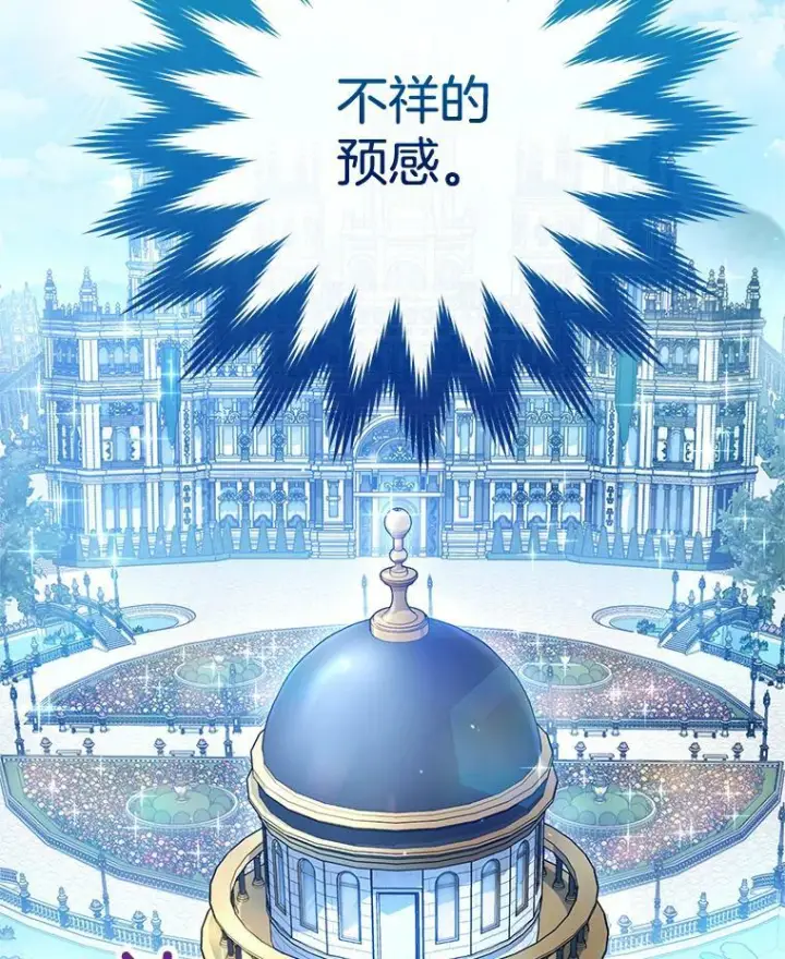 《皇家厨师小姐》81.说媒图20