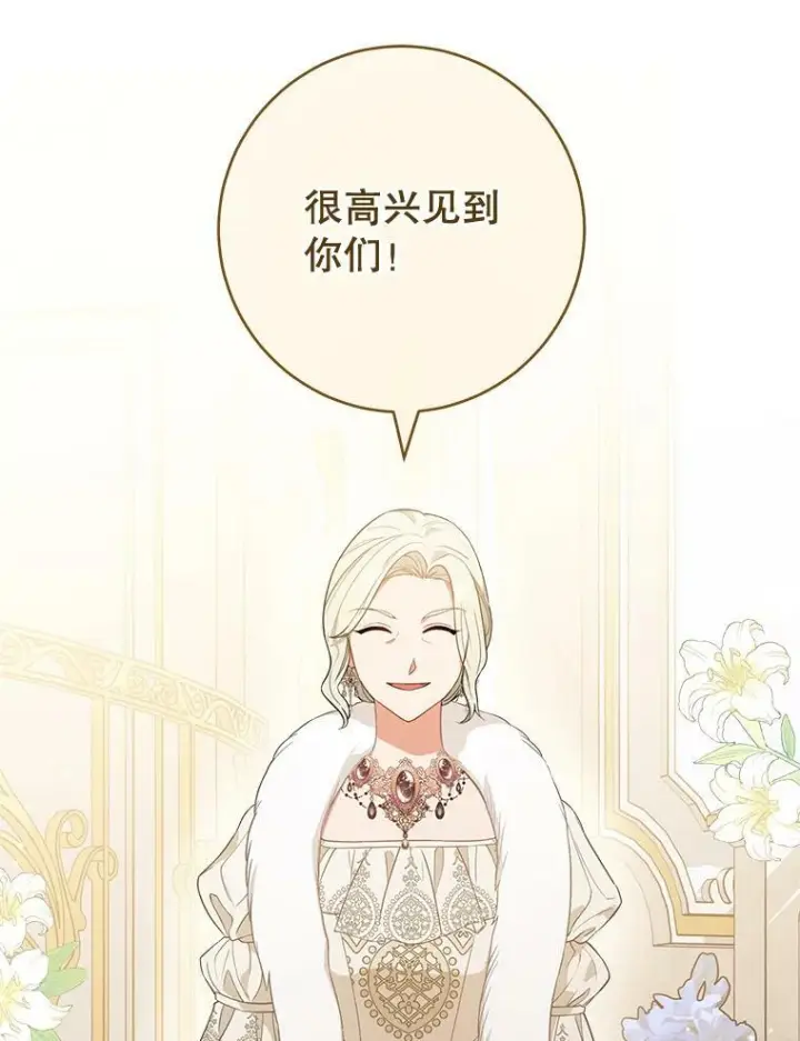 《皇家厨师小姐》81.说媒图26