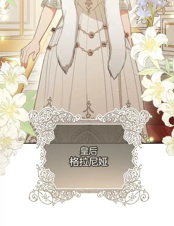 《皇家厨师小姐》81.说媒图27