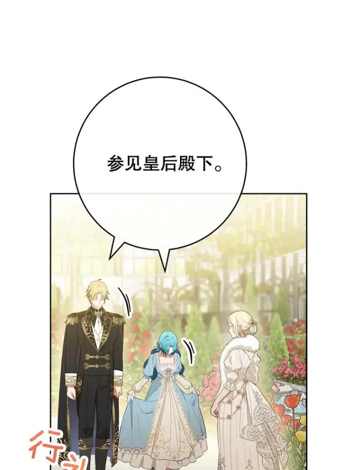 《皇家厨师小姐》81.说媒图28
