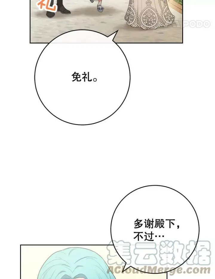 《皇家厨师小姐》81.说媒图29