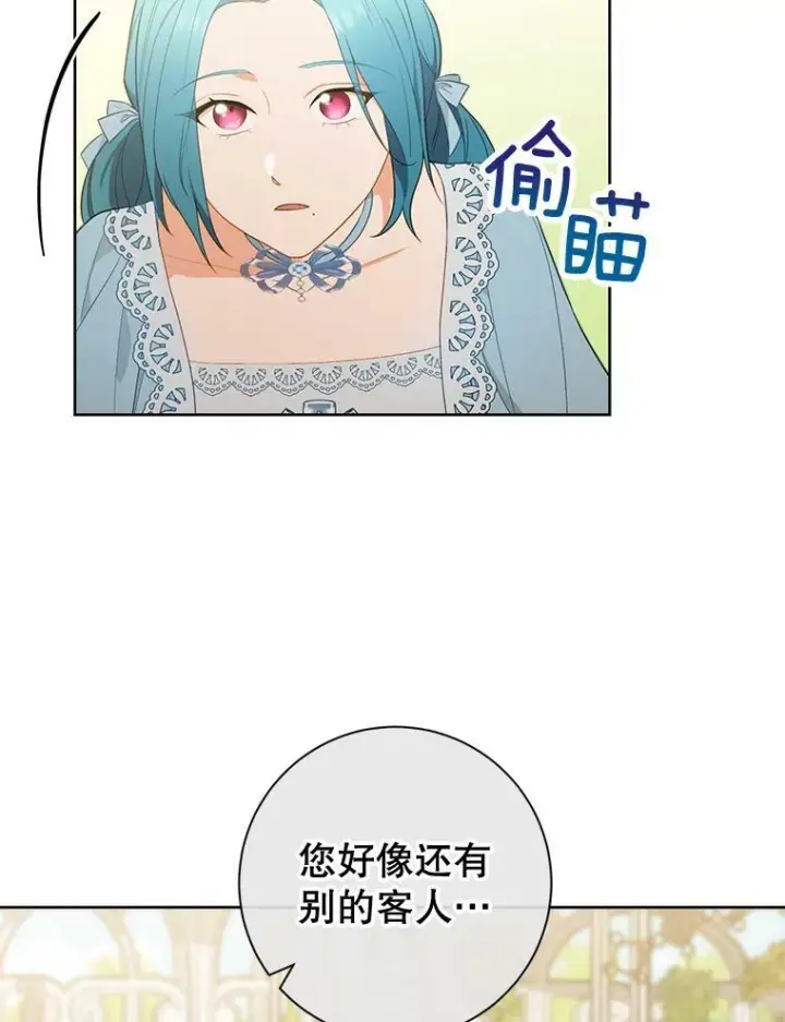 《皇家厨师小姐》81.说媒图30