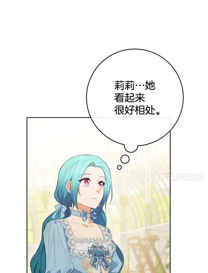 《皇家厨师小姐》81.说媒图35