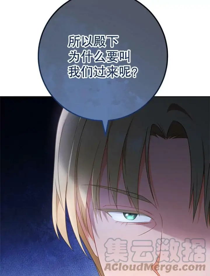《皇家厨师小姐》81.说媒图37