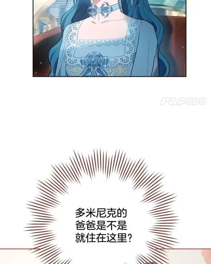 《皇家厨师小姐》81.说媒图4